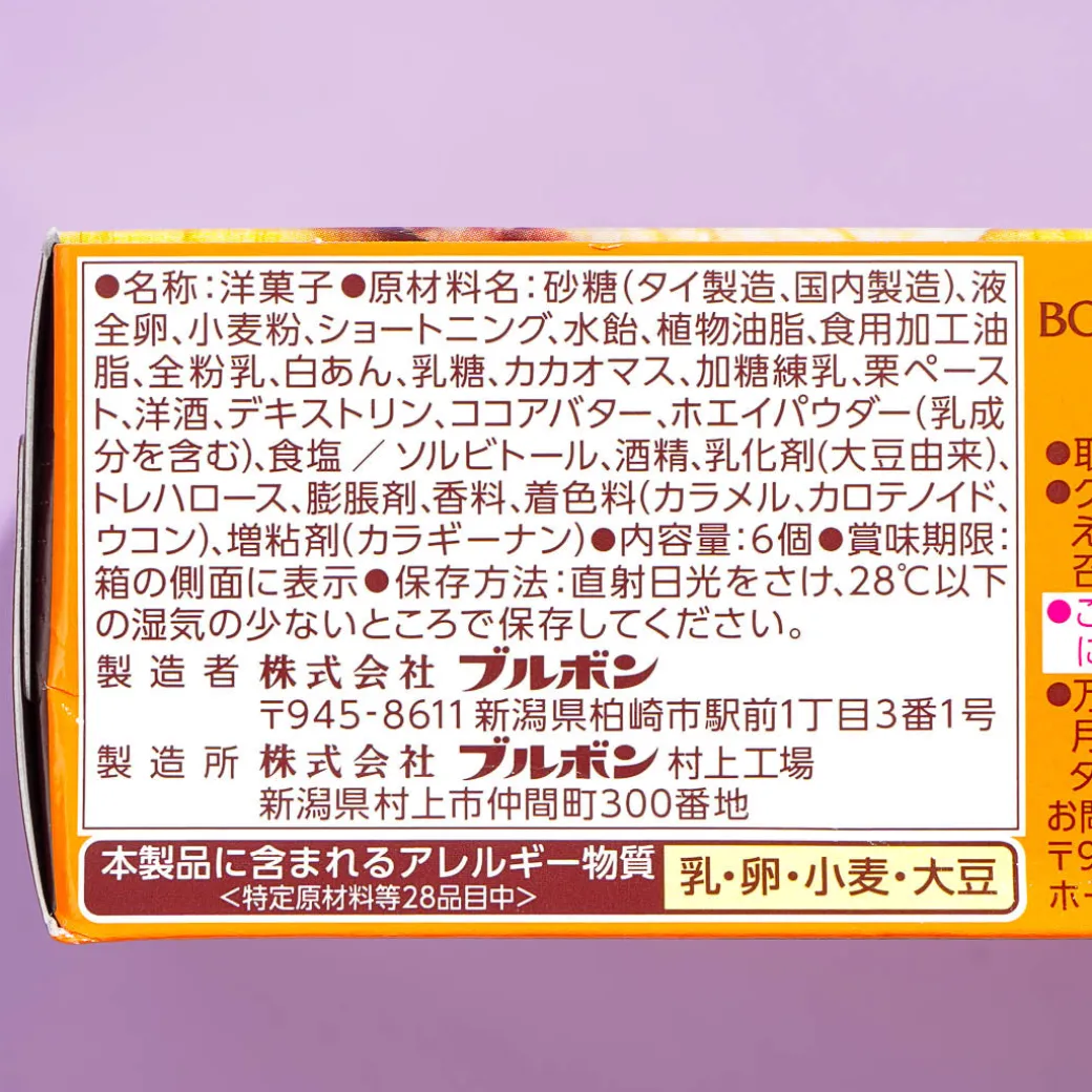 Bourbon Marron Blanc Cake