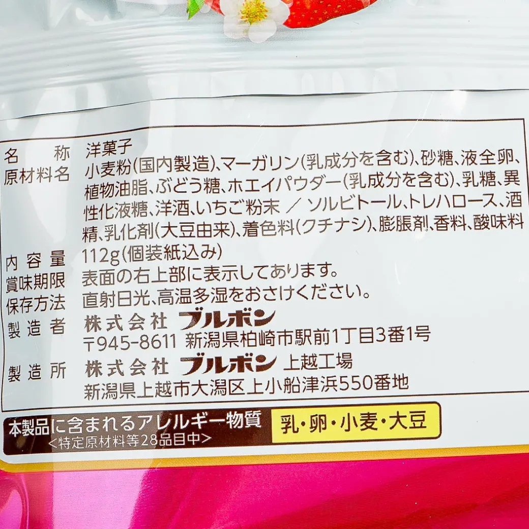 Bourbon Mini Balm Cake Rolls - Strawberry