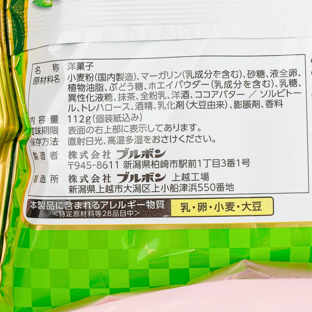 Bourbon Mini Balm Roll Snacks - First Pick Matcha