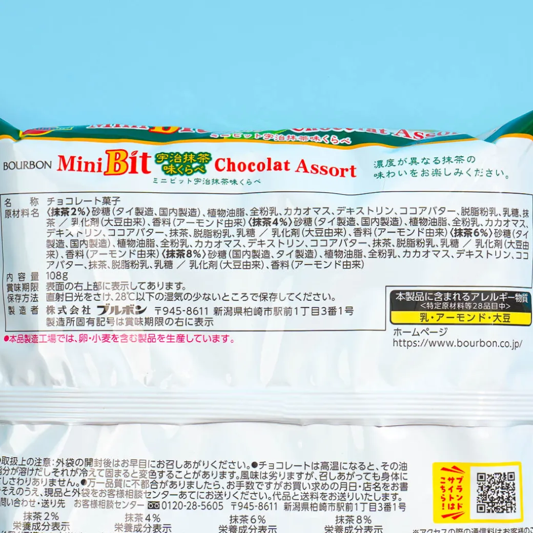 Bourbon Mini Bit Chocolate - Uji Matcha