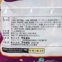 Bourbon Mini Lumonde Crepe Cookies Halloween Pack