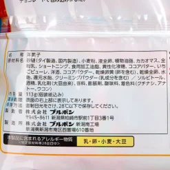 Bourbon Mini Sylvaine Strawberry Choco Cake - 12 pcs