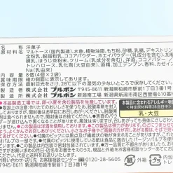 Bourbon Mochi Truffle - Hojicha Latte