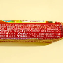 Bourbon Petit Chocolate & Whole Wheat Biscuits