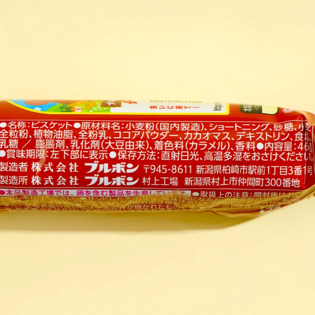 Bourbon Petit Chocolate & Whole Wheat Biscuits