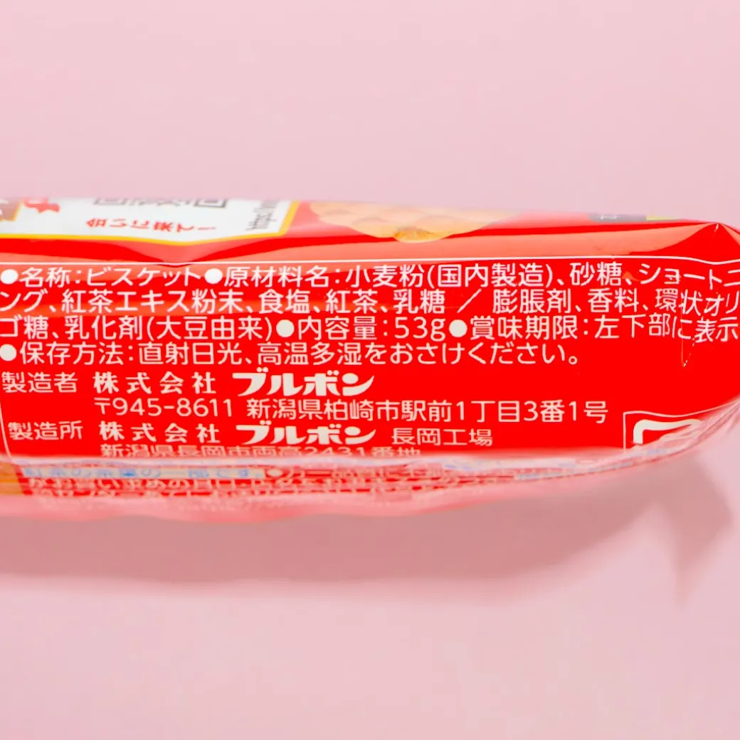 Bourbon Petit Earl Gray Tea Biscuits