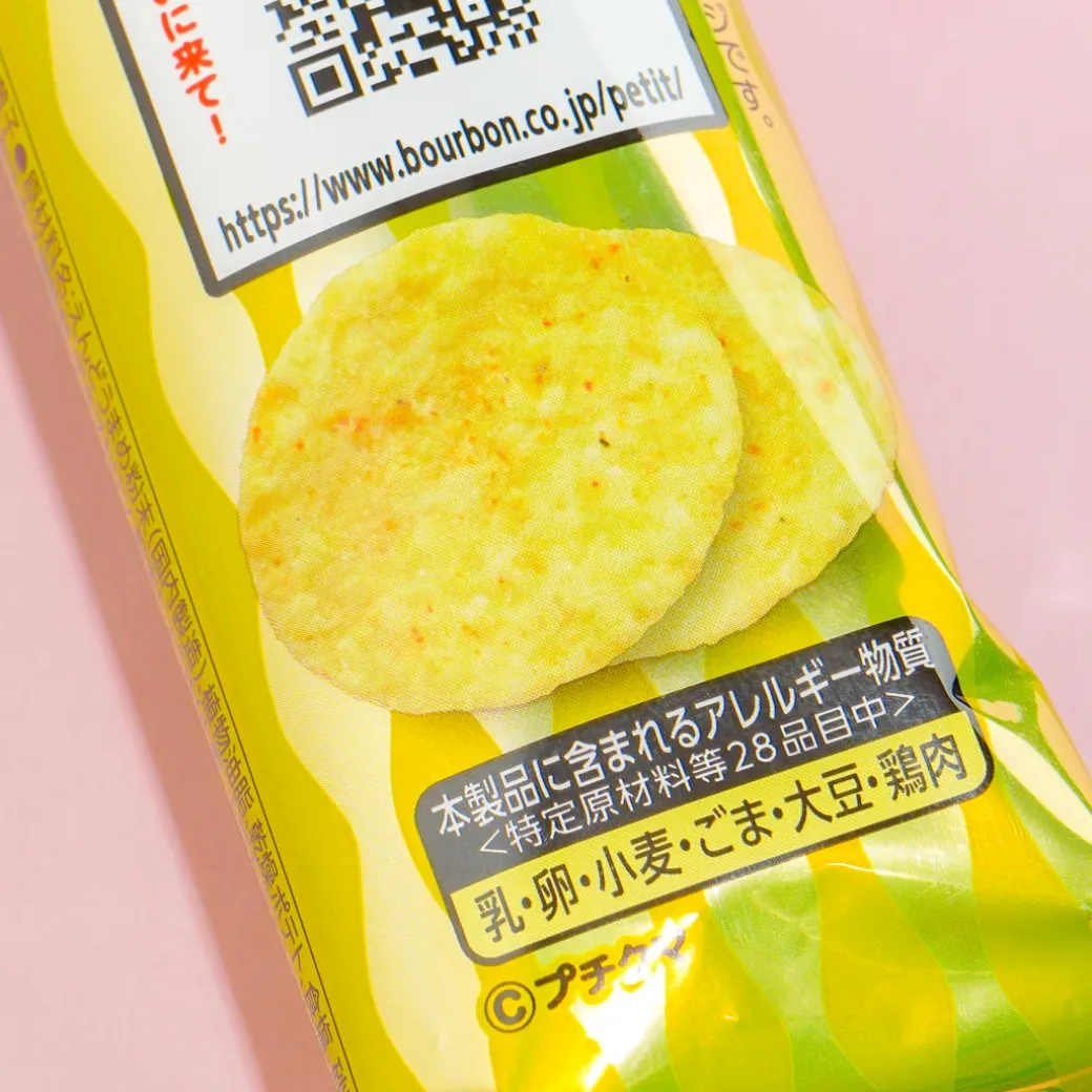 Bourbon Petit Pea Chips - Shichimi Pepper