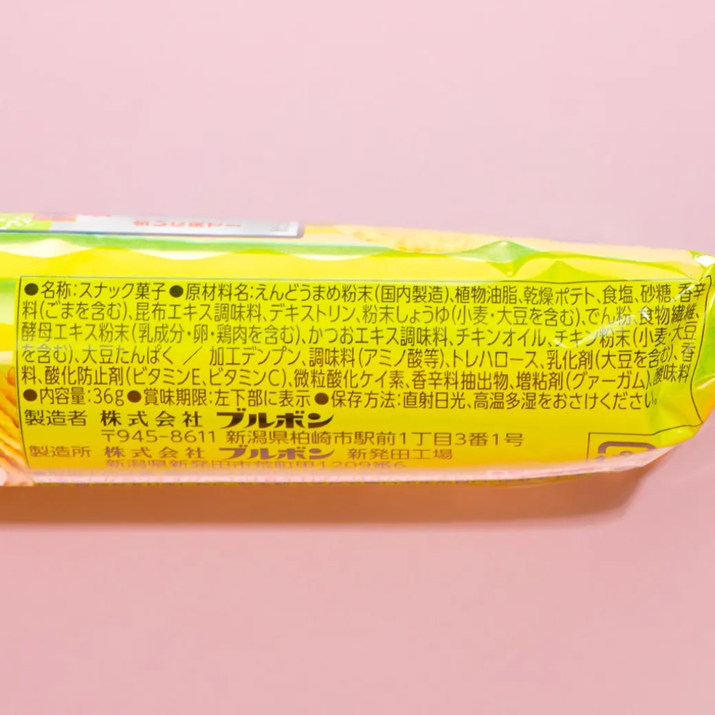 Bourbon Petit Pea Chips - Shichimi Pepper