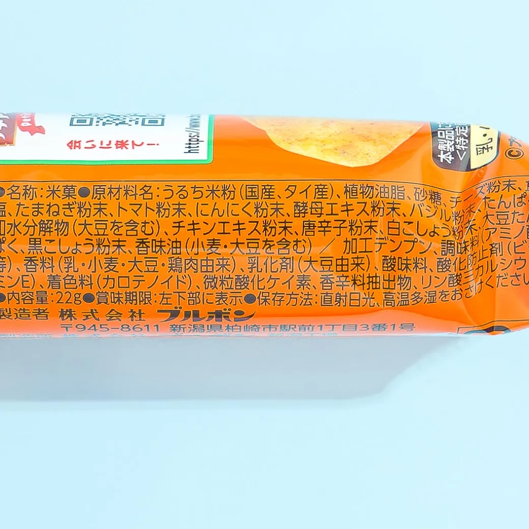 Bourbon Petit Pizzarella Senbei