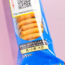 Bourbon Petit Vegetables & Spices Pretzels