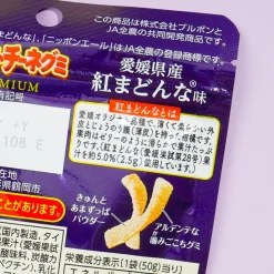 Bourbon Premium Fettuccine Gummy - Beni Madonna