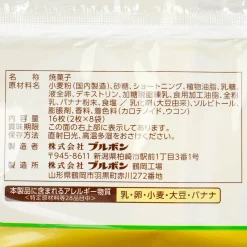 Bourbon Roanne Biscuit Sandwiches - Divine Banana