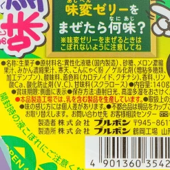 Bourbon Strange Jelly - Melon