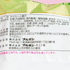 Bourbon Truffle Chocolate - Matcha Ganache