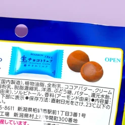 Bourbon Truffle Chocolate - Nama