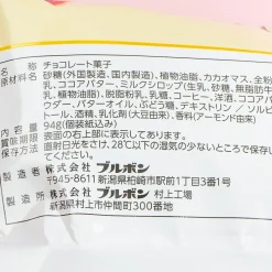 Bourbon Truffle Chocolates - Coffee Milk