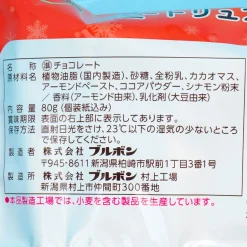 Bourbon Winter Melting Almond Truffle Chocolate