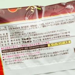 Bourbon Winter Truffle Melting Almond Chocolate