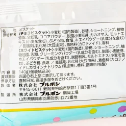 Bourbon x Disney Chocolate & White Biscuits