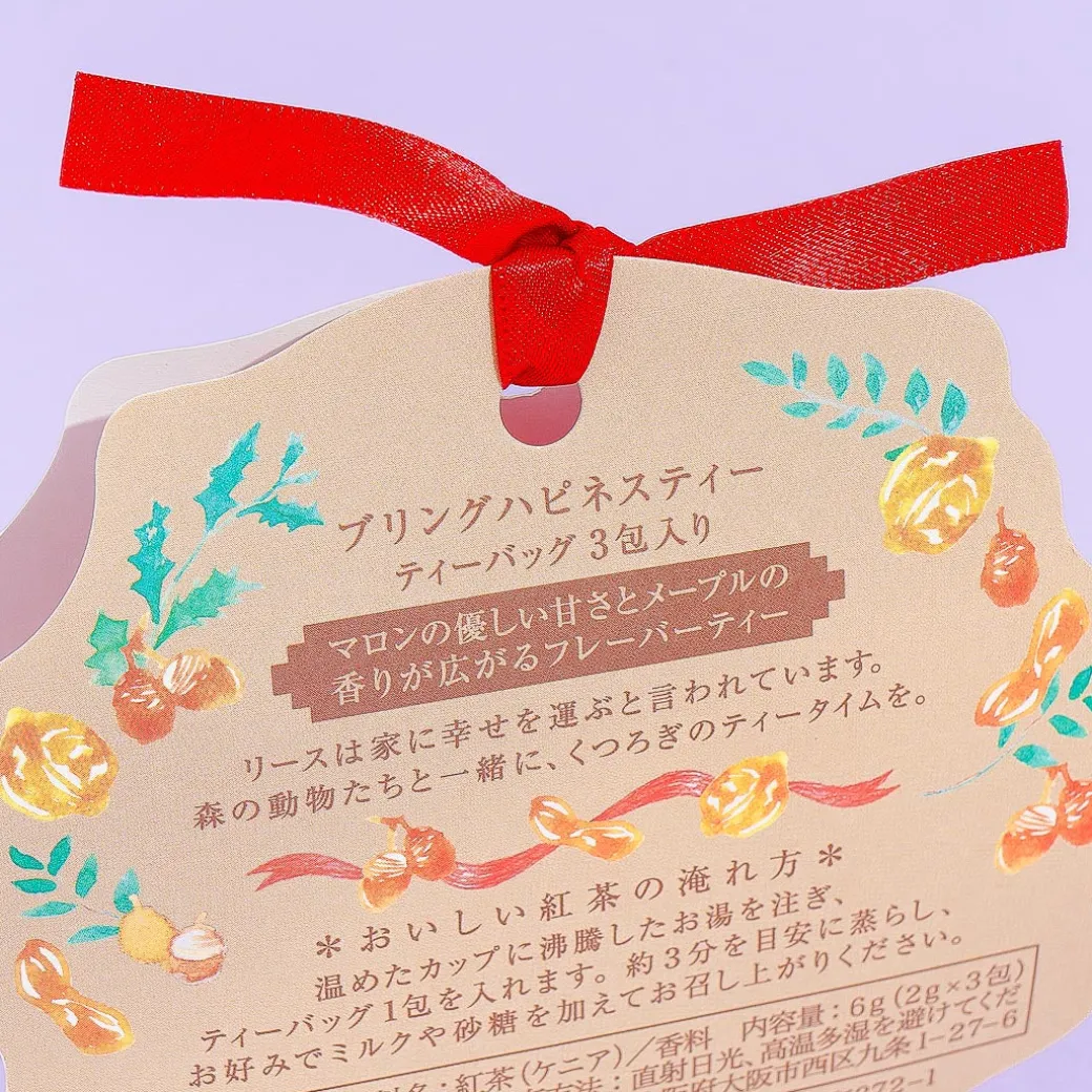 Bring Happiness Tea - Marron and Maple