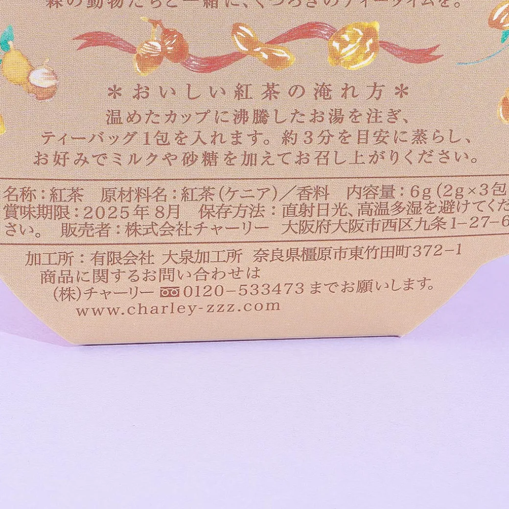 Bring Happiness Tea - Marron and Maple