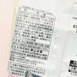 BTS TinyTAN Garlic Cheese Rice Crackers With Sticker