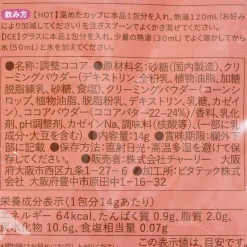 Cafe A La Maison Powdered Drink Sachet - Strawberry Cocoa