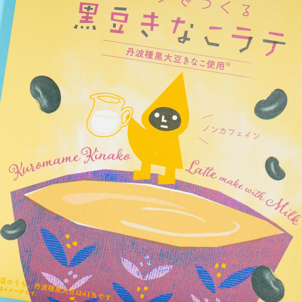 Cafe Tonttu Black Soybean Flour Latte