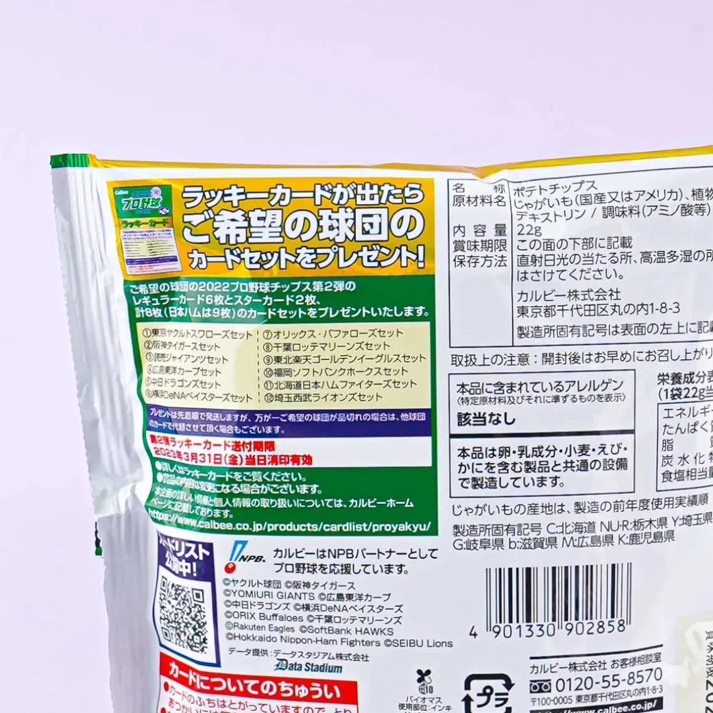 Calbee 2022 Professional Baseball Potato Chips