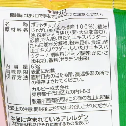 Calbee A La Potato Chips - Rausu Kelp & Soy Sauce