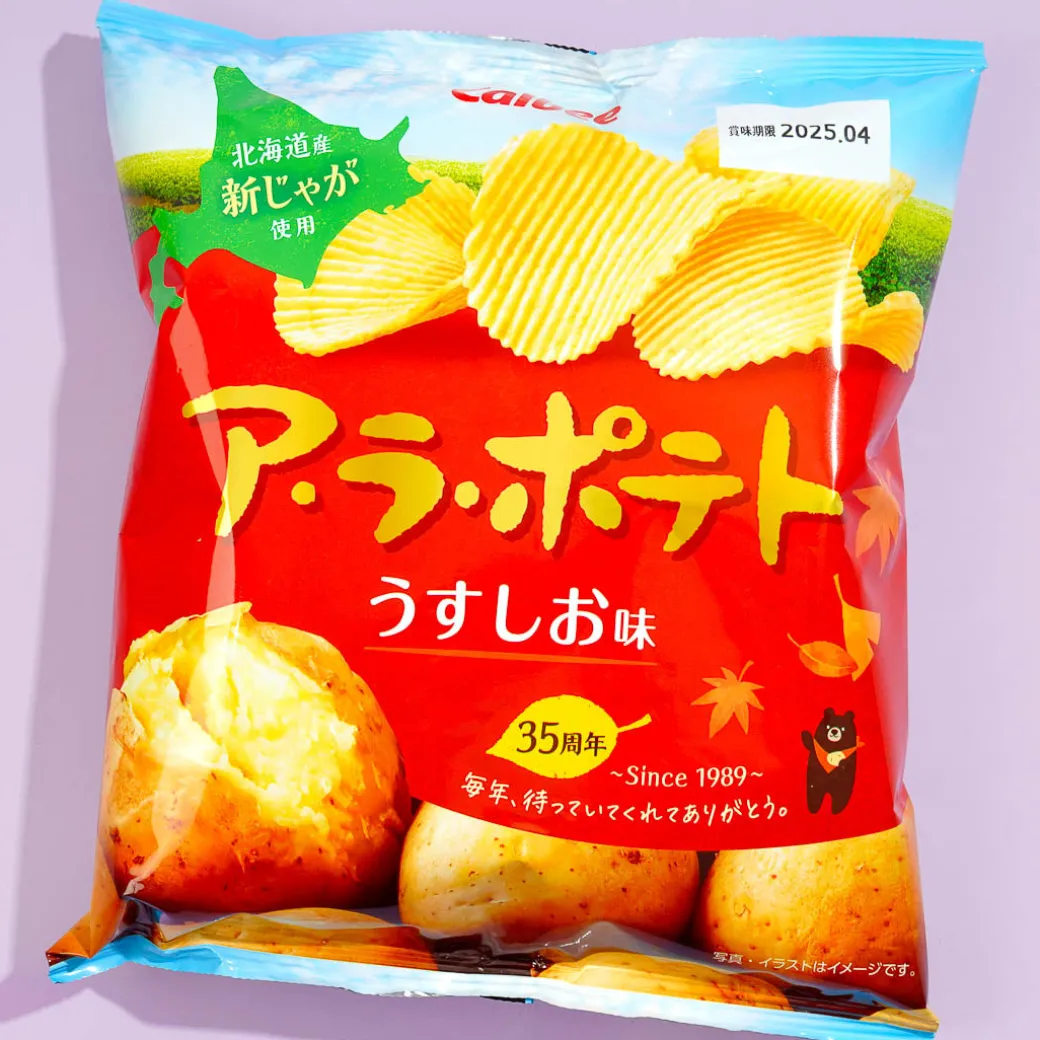 Calbee A La Potato Chips - Light Salt
