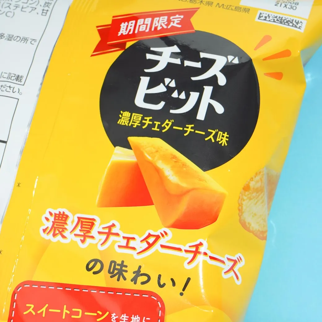 Calbee Cheese Bit Snacks - Cheddar Cheese
