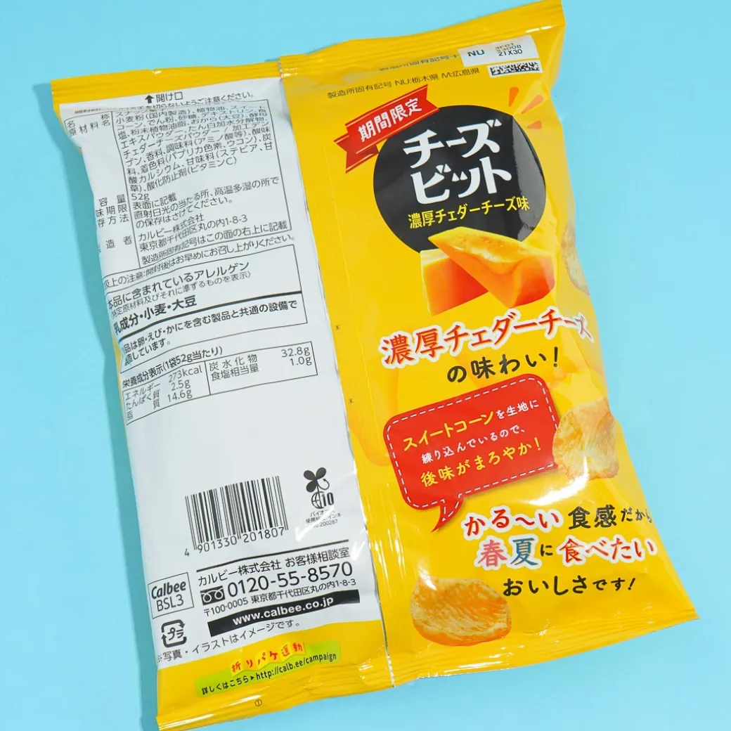 Calbee Cheese Bit Snacks - Cheddar Cheese