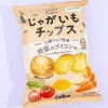 Calbee Craft Potato Chips - Vegetable Bouillon