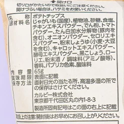 Calbee Craft Potato Chips - Vegetable Bouillon