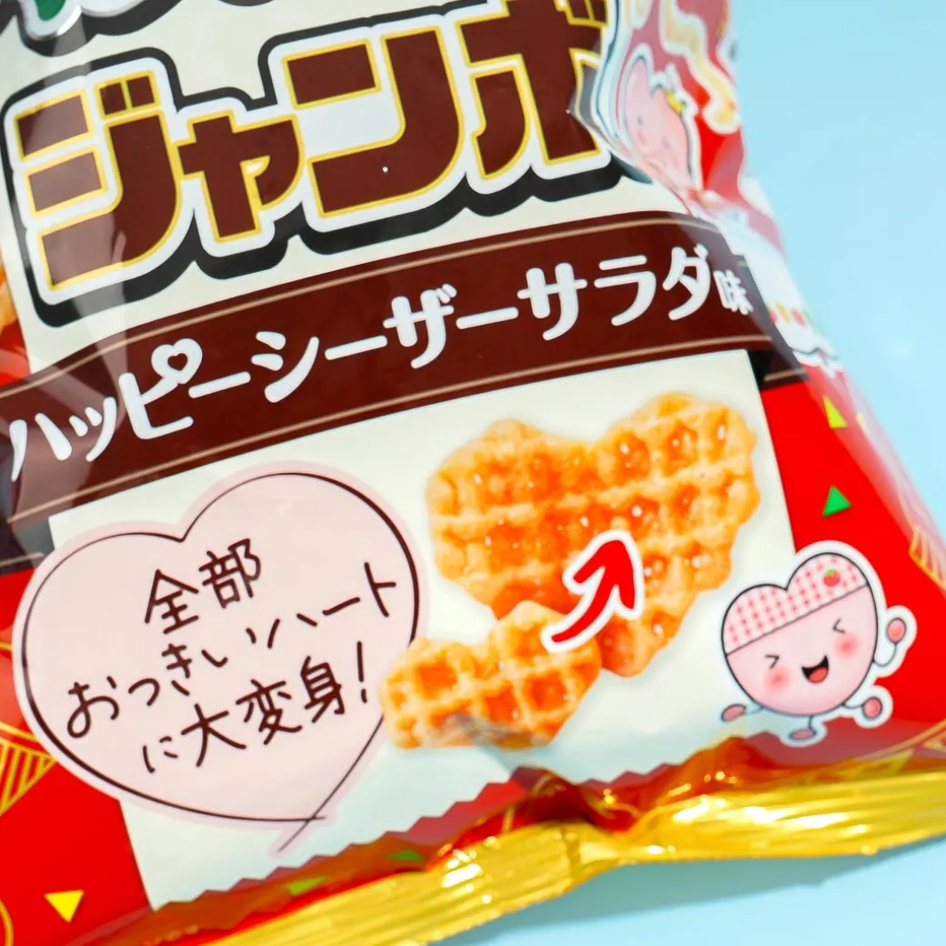 Calbee Heart Veggie Salad Snacks - Caesar Salad