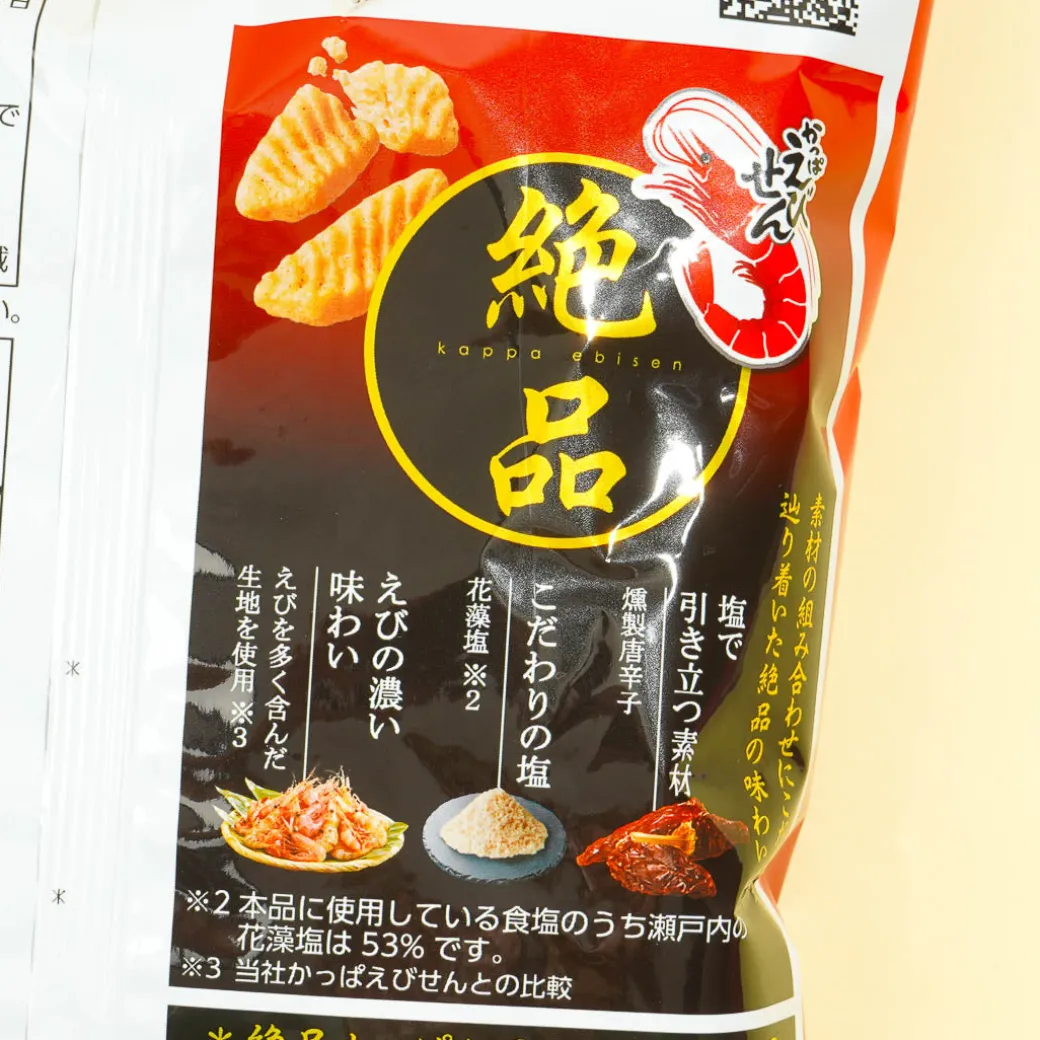 Calbee Kappa Ebisen Exquisite Shrimp Snack - Hanamoshio & Smoked Chili