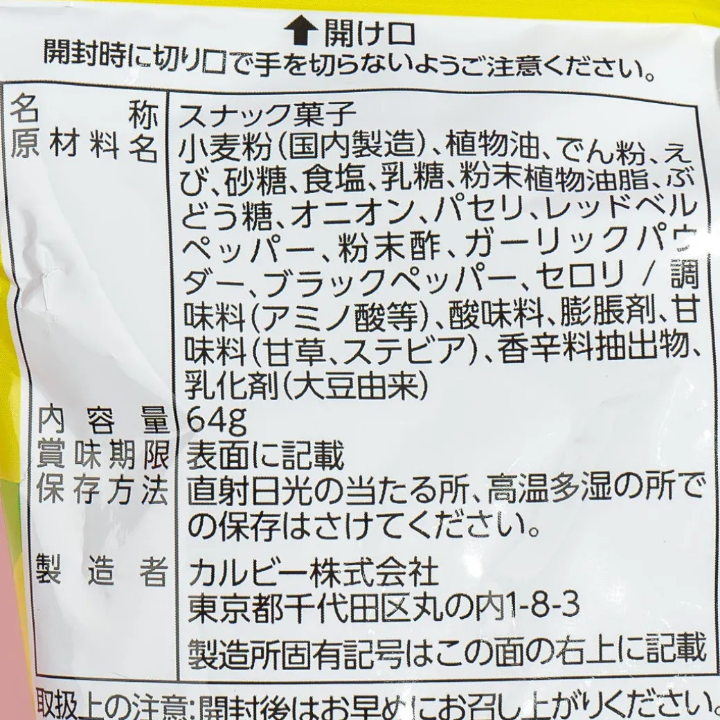 Calbee Kappa Ebisen Shrimp Snacks - French Salad