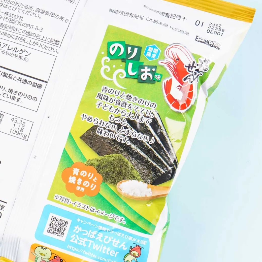 Calbee Kappa Ebisen Shrimp Crackers - Nori Shio