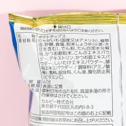 Calbee Kata-age Potato Chips - Ultimate Dashi