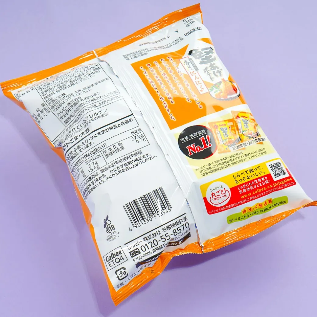 Calbee Kata-age Potato Chips - Chili & Garlic