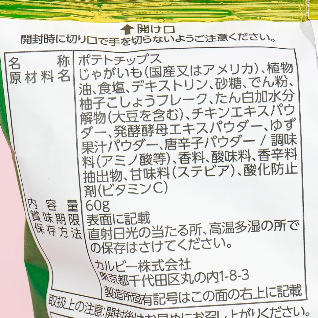 Calbee Kata-age Potato Chips - Yuzu Pepper