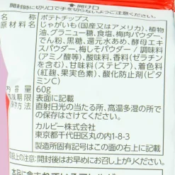 Calbee Kata-age Potato Chips - Nanko Plum