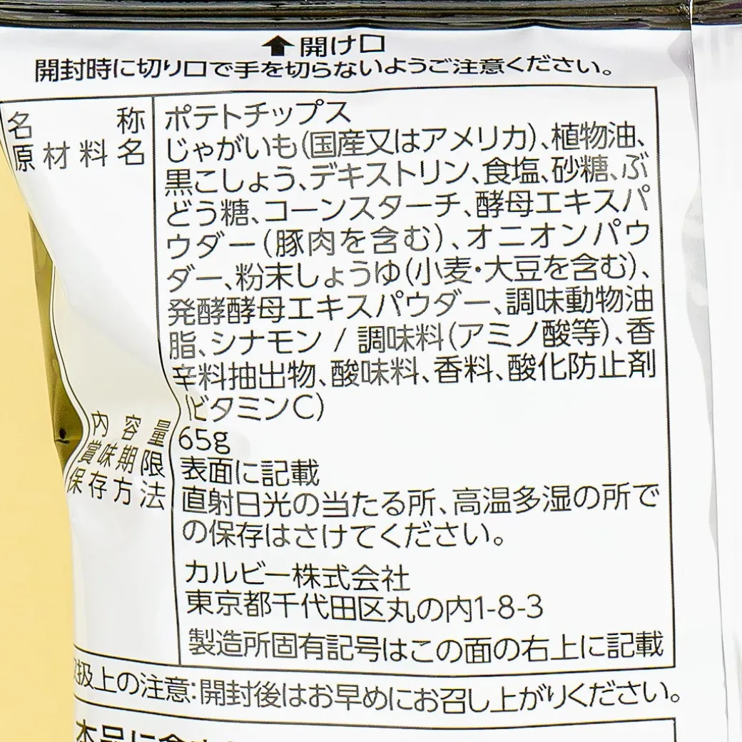 Calbee Kata-age Potato Chips - Black Pepper