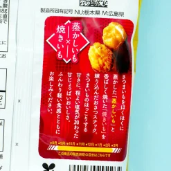 Calbee Osatsu Mini Snack Pack - Light Sweet Potatoes