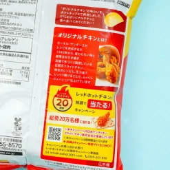 Calbee Potato Chips - KFC Original Chicken