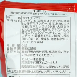 Calbee Potato Chips - KFC Original Chicken