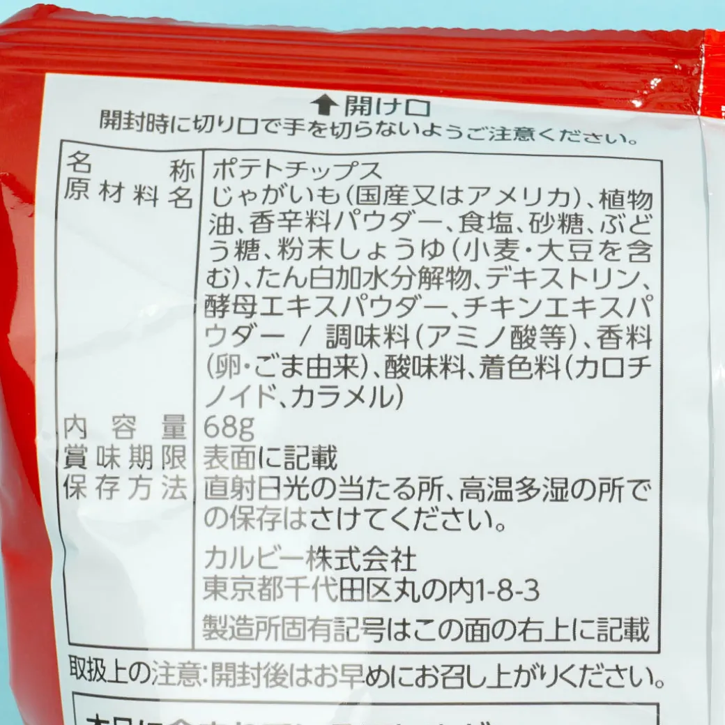 Calbee Potato Chips - KFC Original Chicken