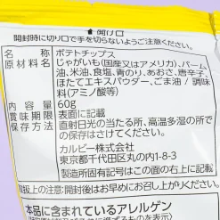 Calbee Potato Chips - Laver and Salt