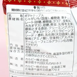 Calbee Potato Chips - Luxury Chocolate Vanilla